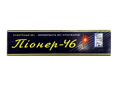 Електроди "Піонер-46" 3мм/2,5кг
